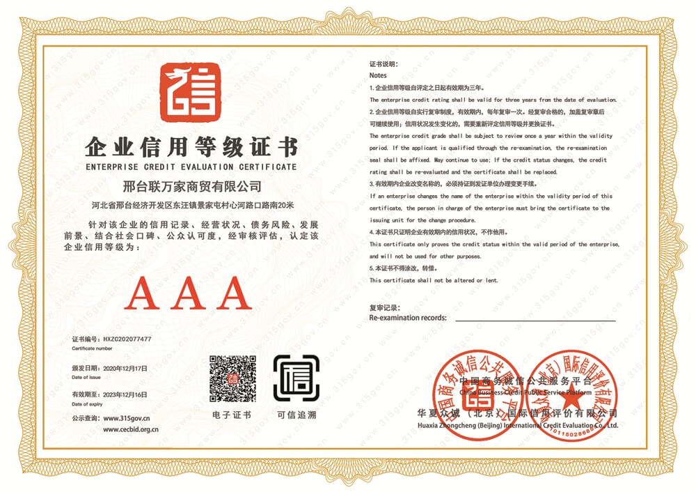 信用等級(jí)2.jpg